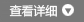 查看詳細(xì)新聞